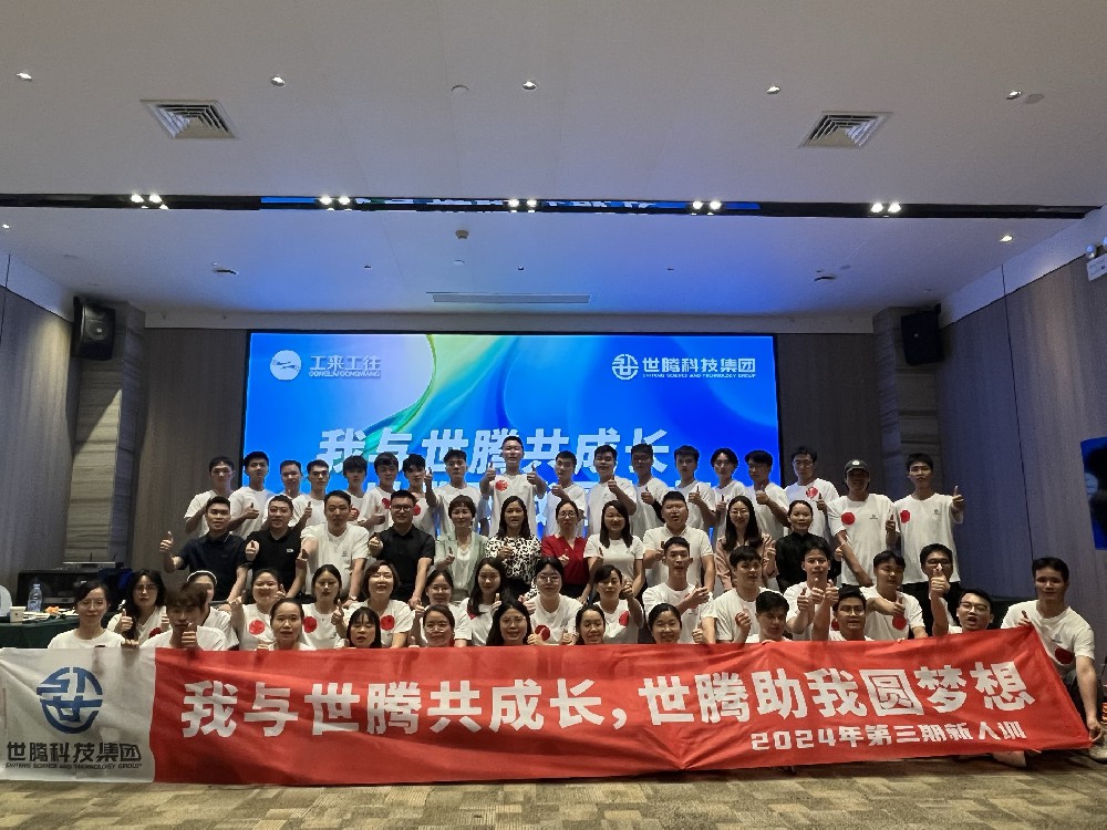 嘉峪关站丨尊龙Z6官方网站2024第三期新人培训会圆满闭幕