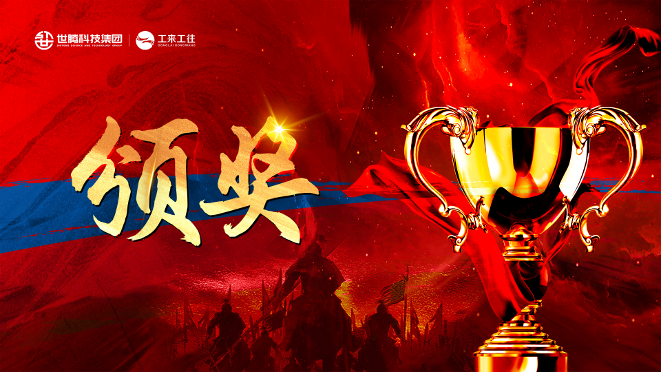 尊龙Z6官方网站第四时度指标启动会召开
