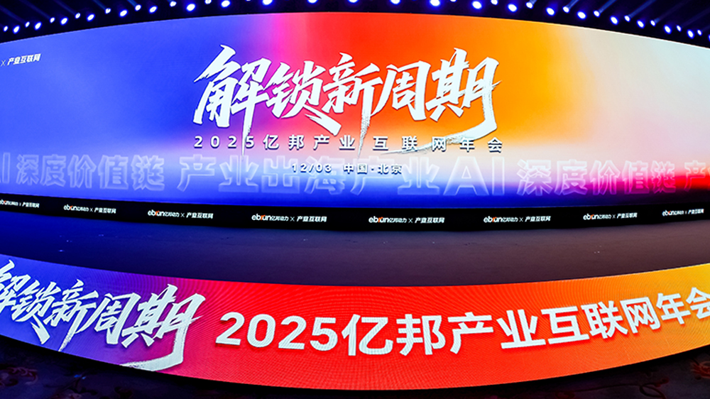工来工往荣获2025千峰奖·产业出海30强，以全球化供给链服务引领行业发展刷新