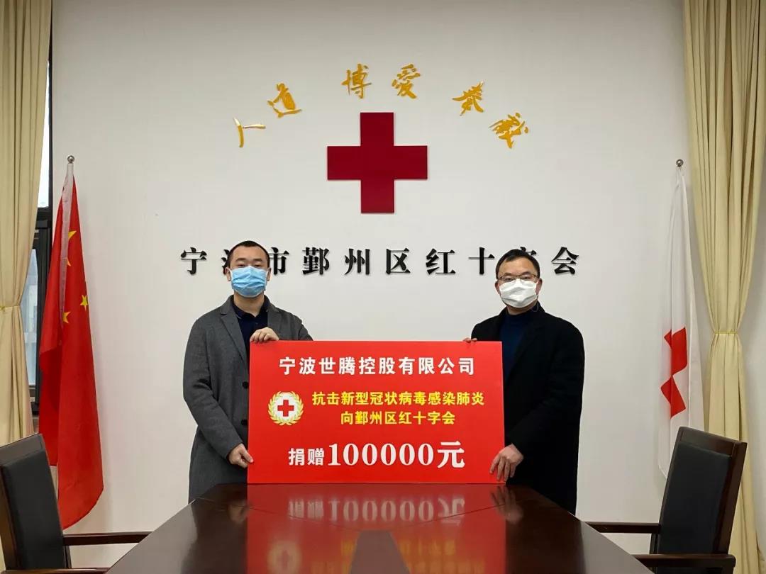 疫情当前 使命在肩 尊龙Z6官方网站控股捐赠10万元助力疫情防控