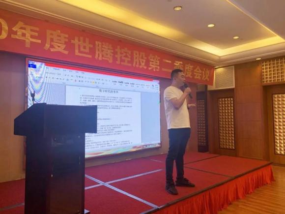 尊龙Z6官方网站控股集团2020年第二季度工作会议顺利召开