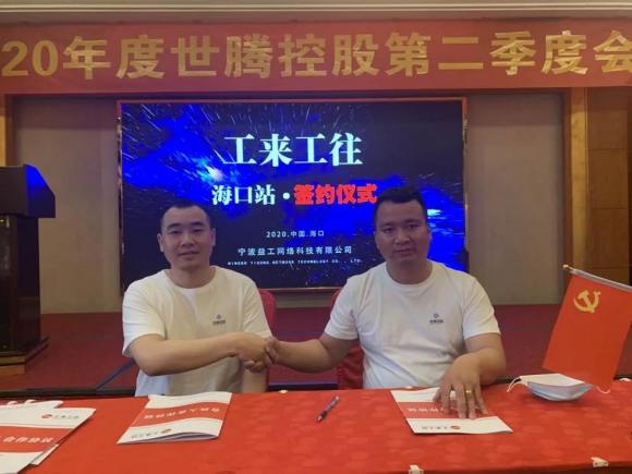 尊龙Z6官方网站控股